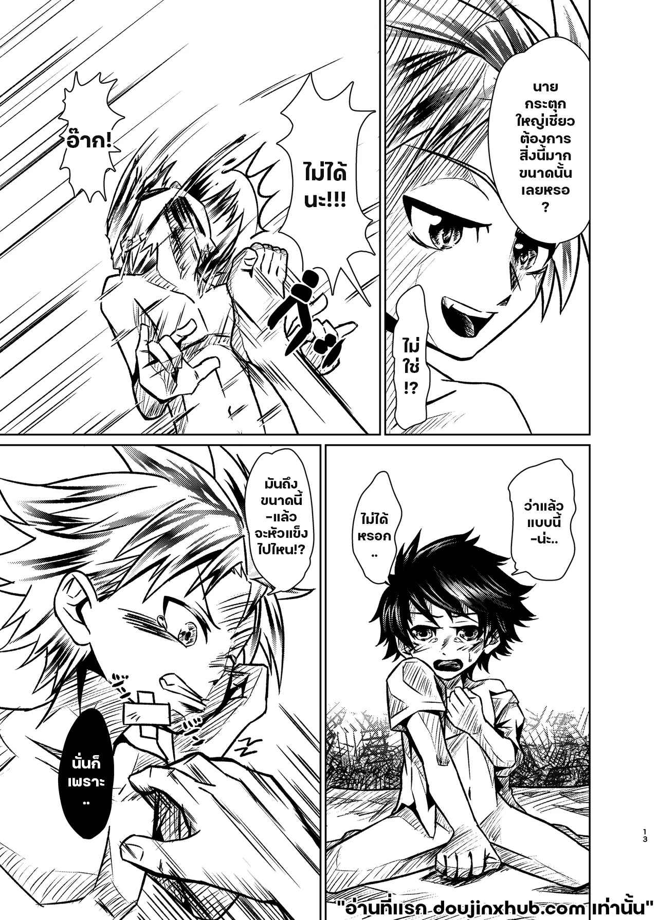 ต่างคนต่างความลับ